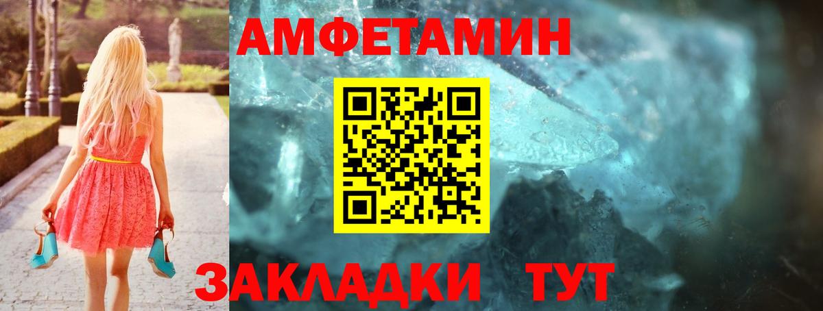 АМФЕТАМИН VHQ Нарткала
