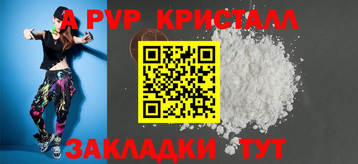 Нарткала  A-PVP СК  Вход с VPN  Alpha-PVP VHQ 