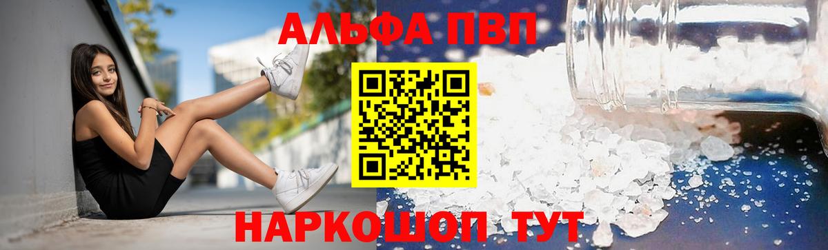 Alfa_PVP мука Нарткала