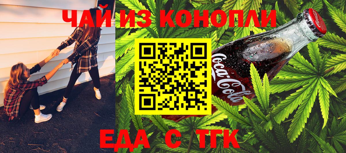 Нарткала  Еда ТГК конопля  Вход с VPN 