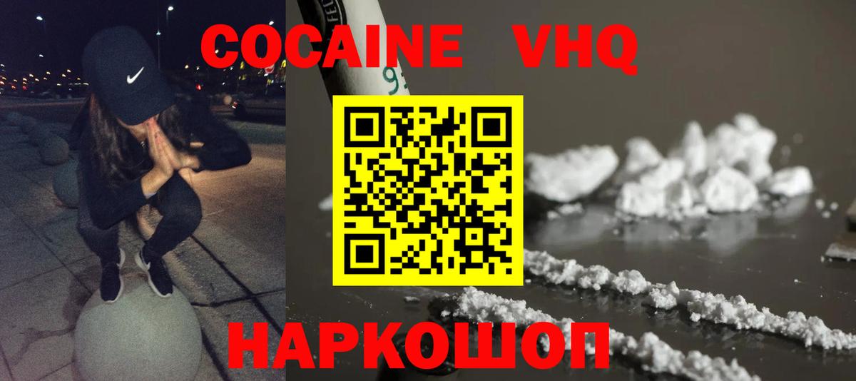 COCAIN 97% Нарткала