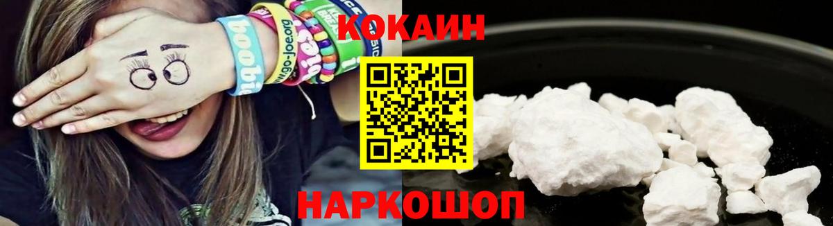 Кокаин Fish Scale  КОКАИН Боливия  Нарткала  Вход с VPN 