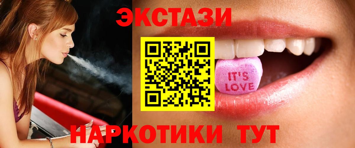 ЭКСТАЗИ 280мг  Ecstasy VHQ  Нарткала  Вход с VPN 