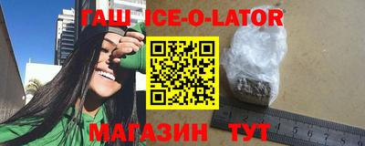 герыч Славянск-на-Кубани