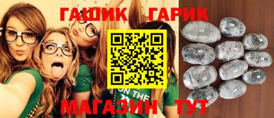 герыч Славянск-на-Кубани