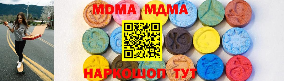 Нарткала  МДМА молли  Вход с VPN  МДМА кристаллы 
