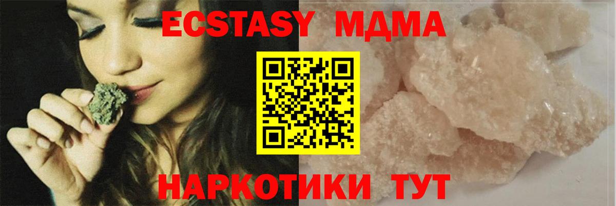 MDMA crystal Нарткала