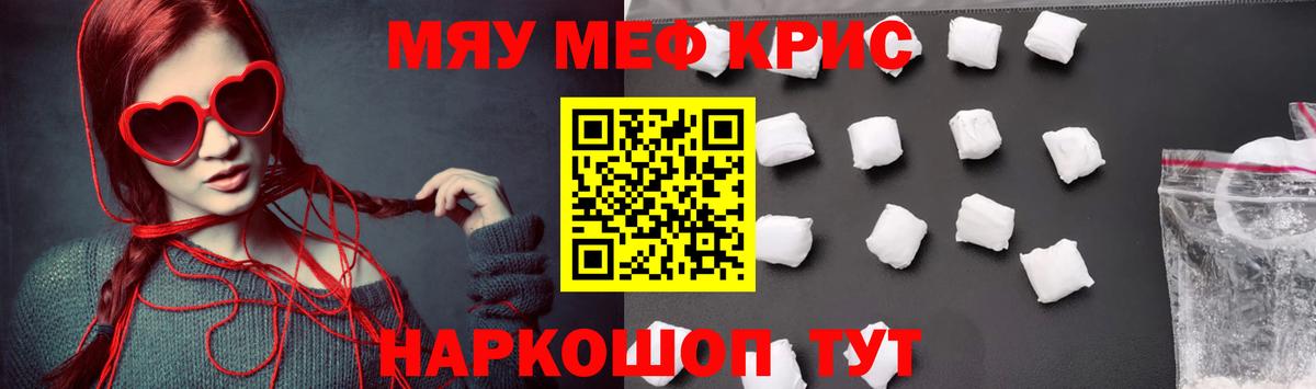 МЕФ 4 MMC  Вход с VPN  Нарткала  Мефедрон  МЕФ мука 