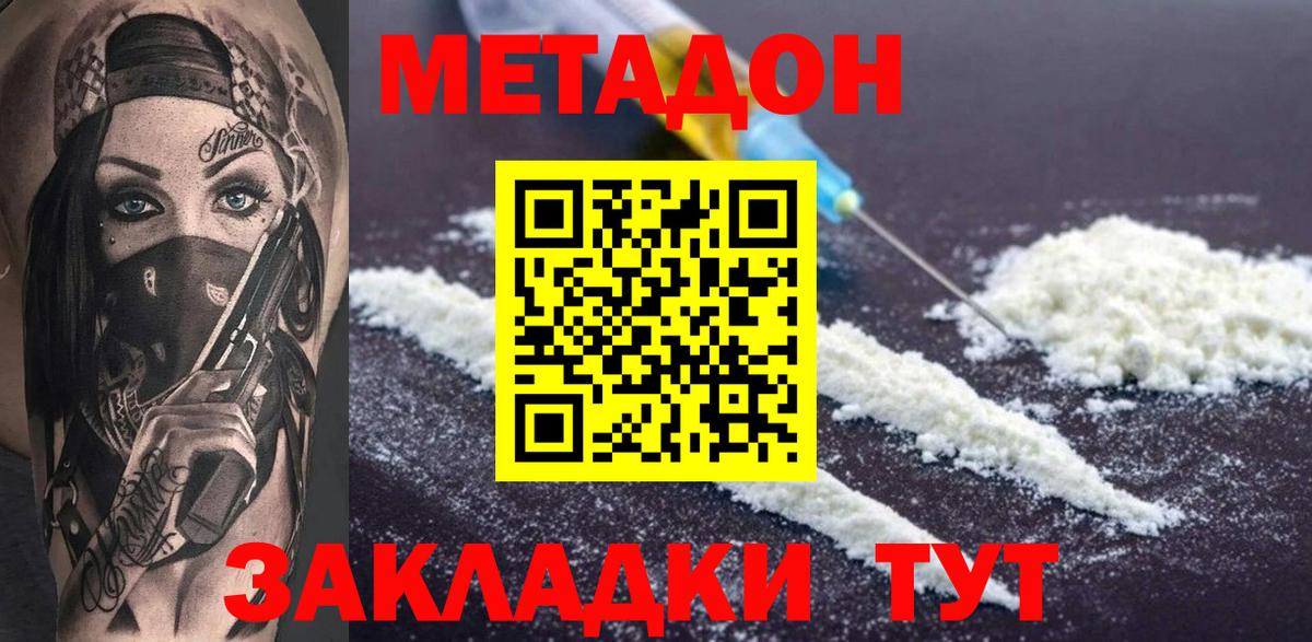 Нарткала  hydra tor  Метадон VHQ  Вход с VPN  МЕТАДОН кристалл 