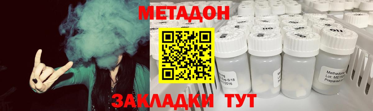 МЕТАДОН кристалл Нарткала