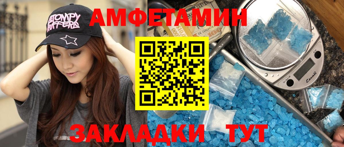 Метамфетамин пудра Нарткала