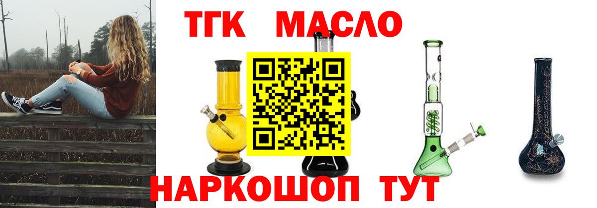 Дистиллят ТГК жижа Нарткала