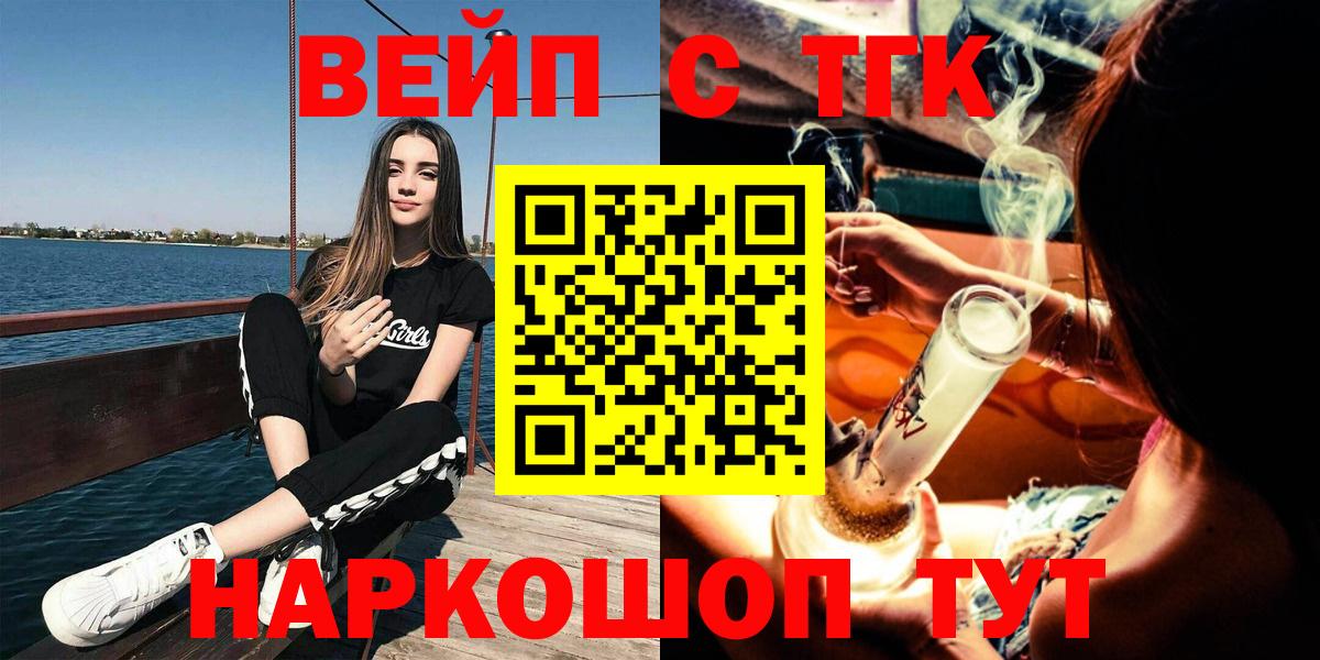 Нарткала  Дистиллят ТГК THC oil  дарнет шоп  Вход с VPN 